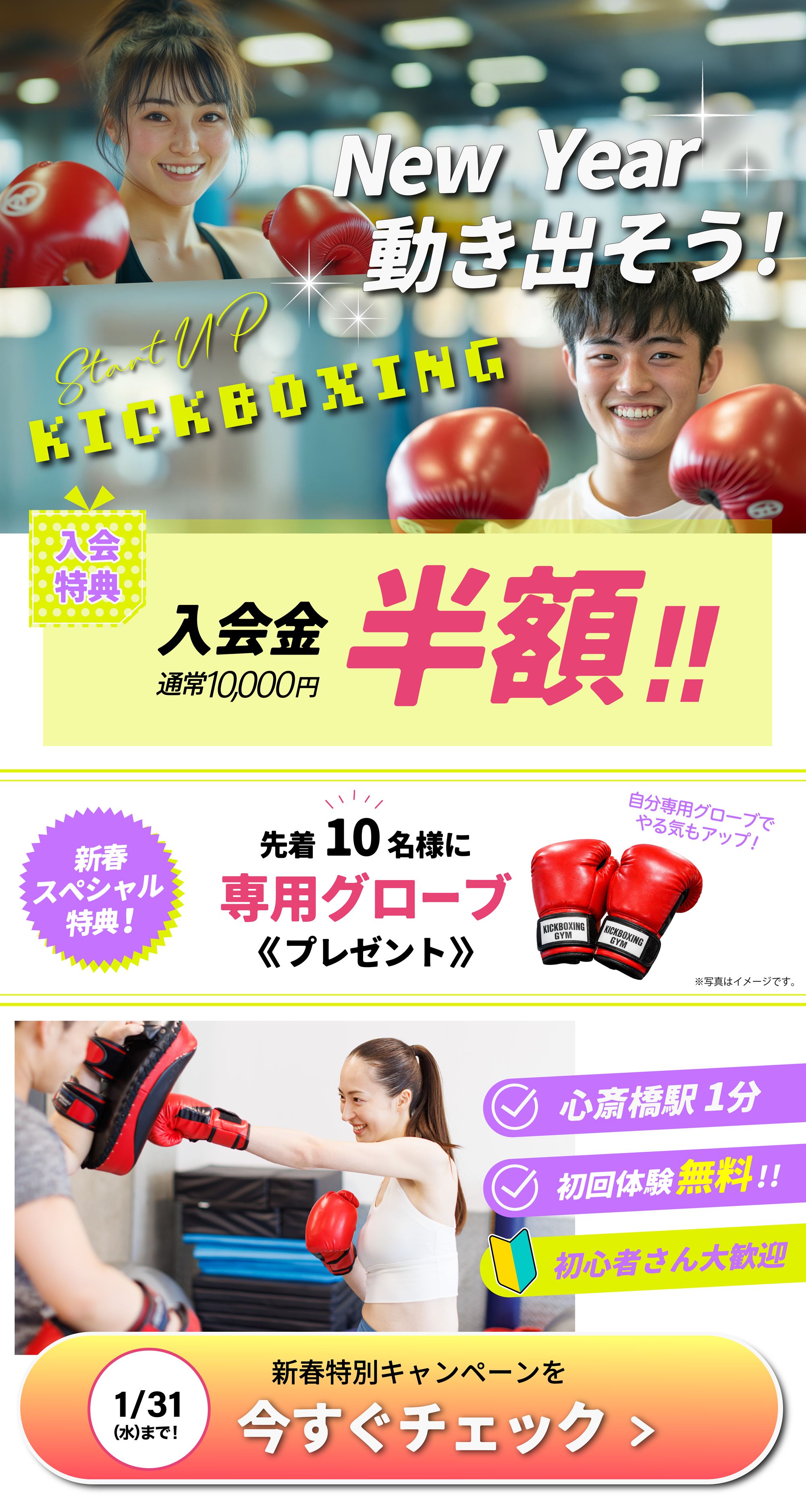 キャンペーン画像