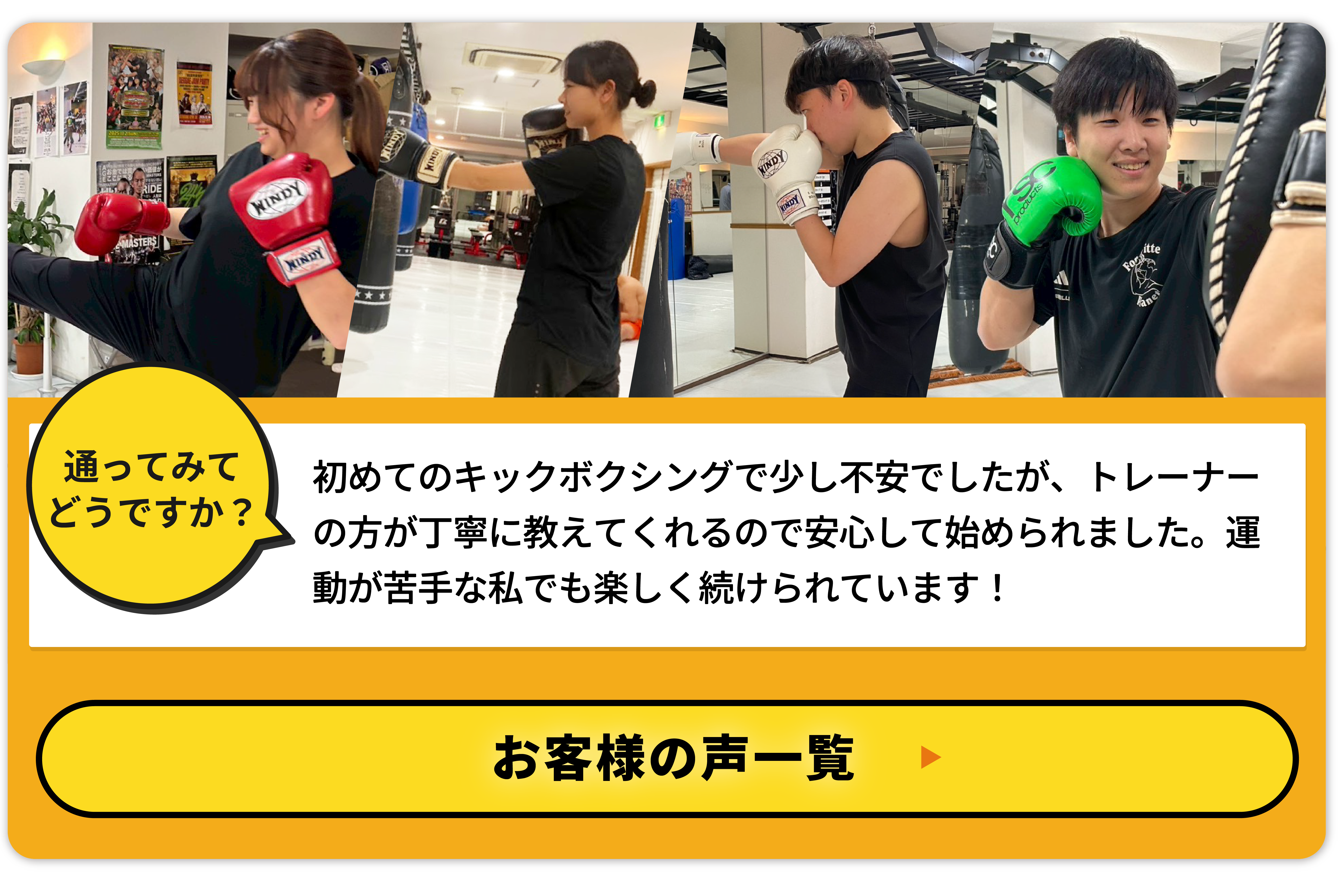 お客様のお声