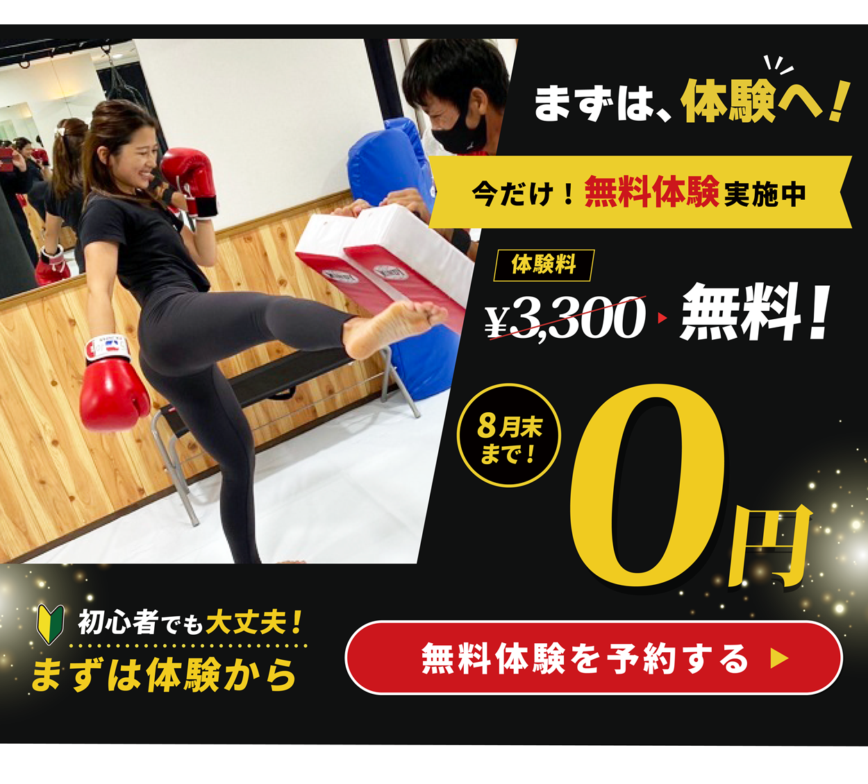 体験予約画像