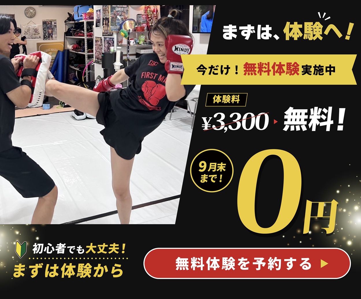 体験予約画像