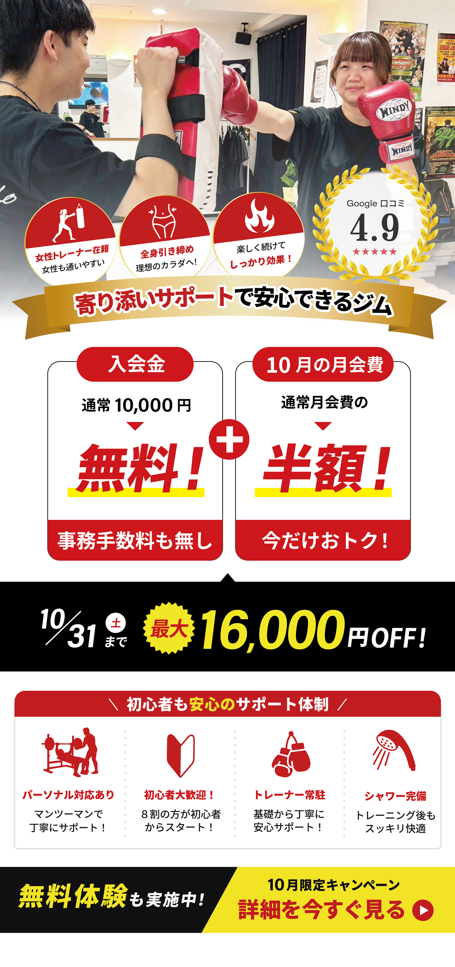 トップページ - キックボクシングジム3K｜心斎橋にあるキック