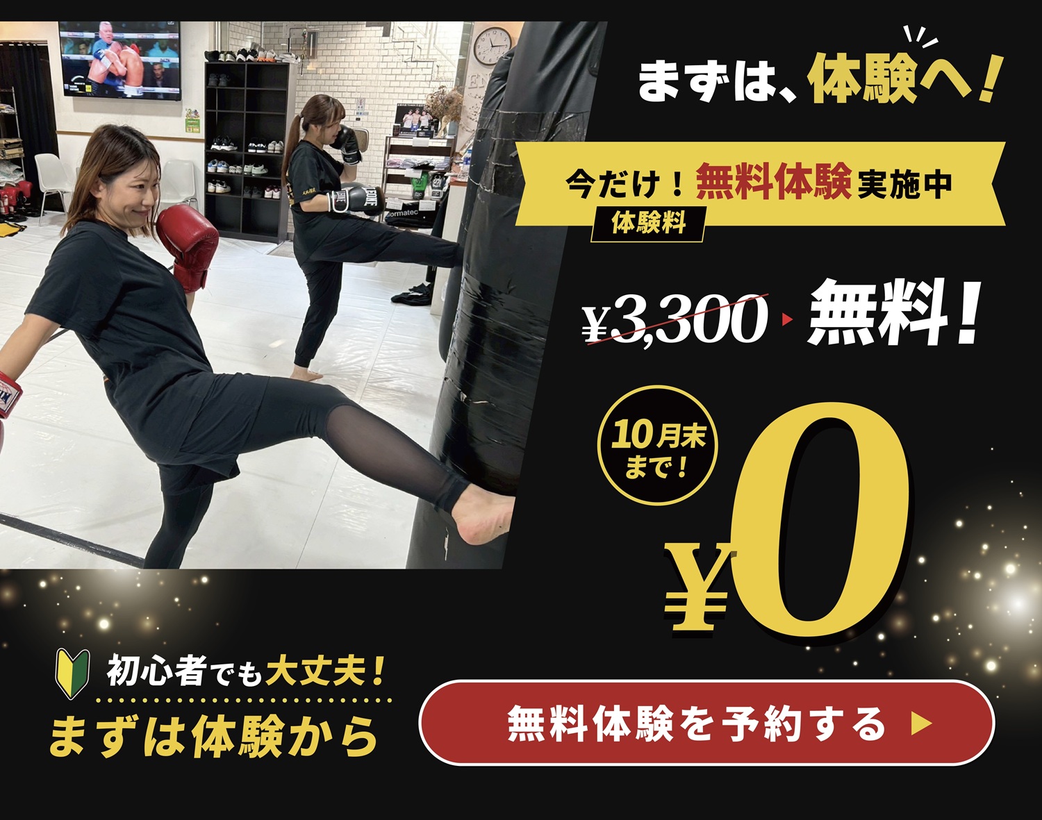 体験予約画像